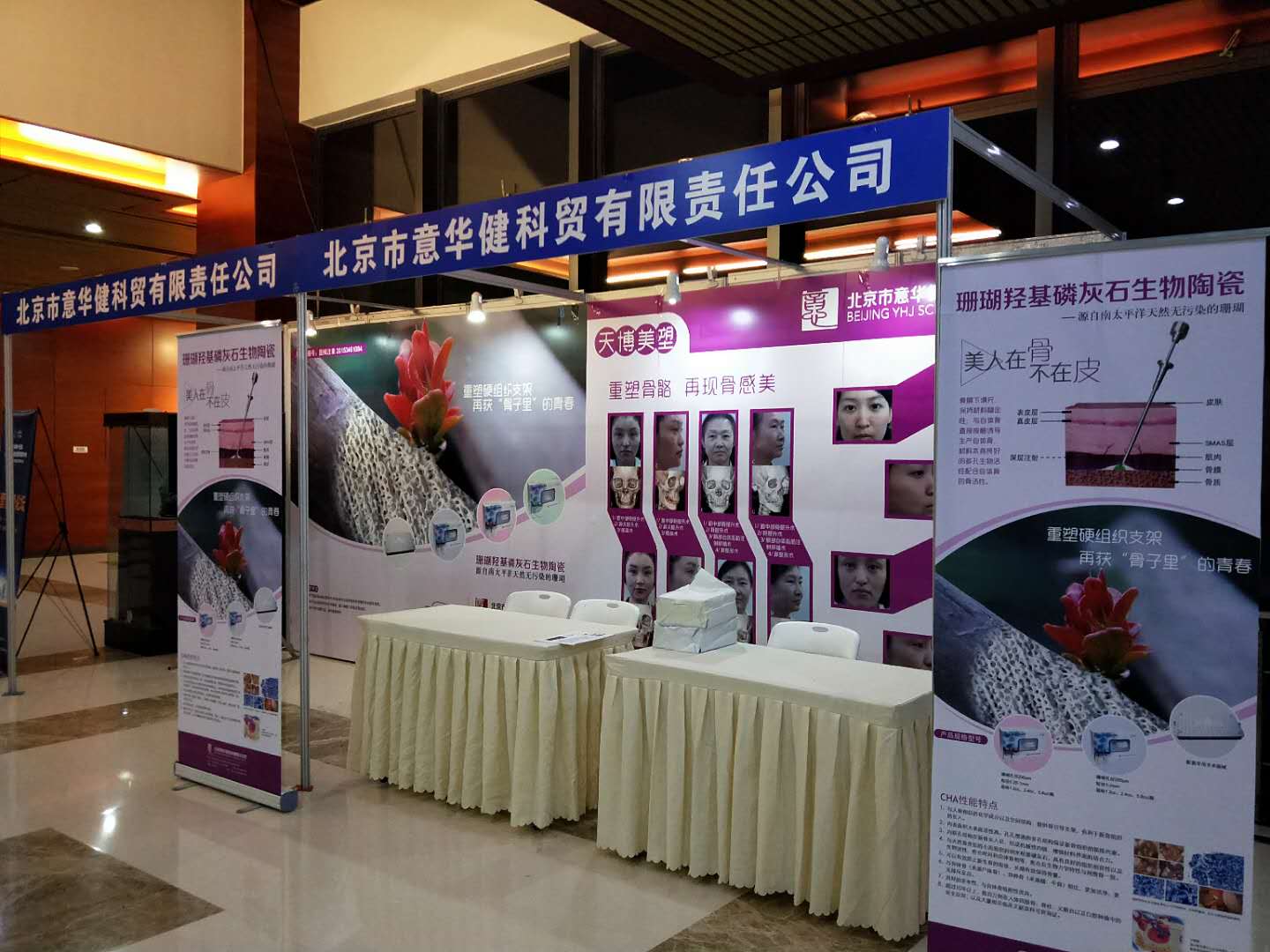 中西醫(yī)藥展會(huì)