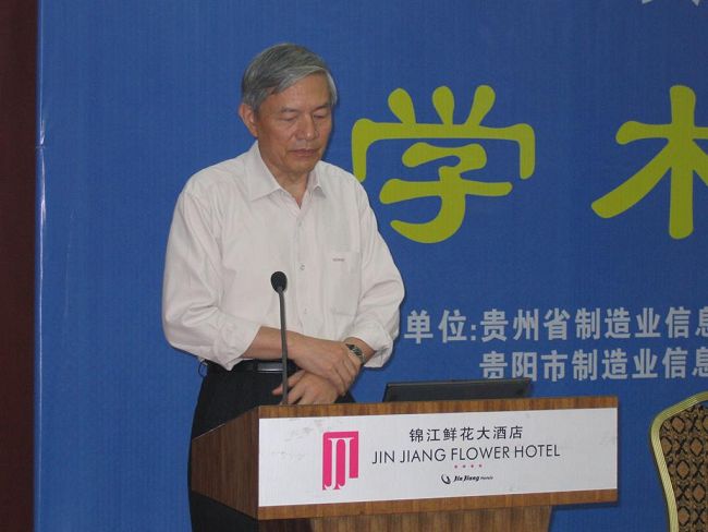 貴陽制造業(yè)信息化?。▍?66人）