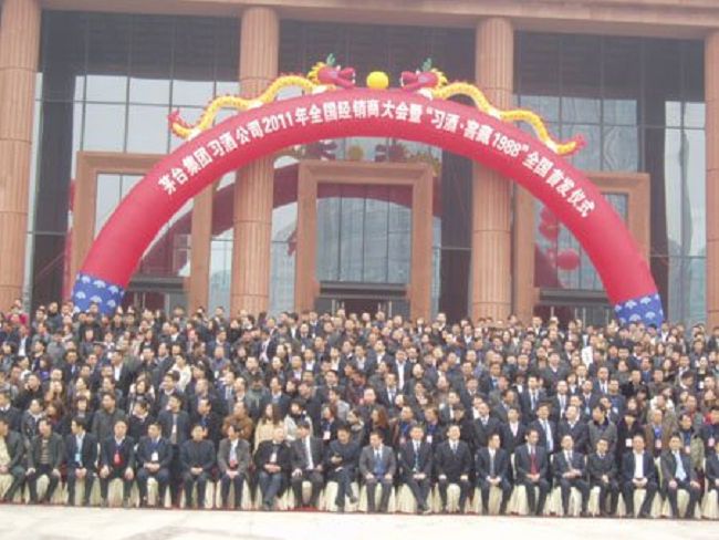 茅臺集團(tuán) 習(xí)酒銷售活動（參會： 390人）