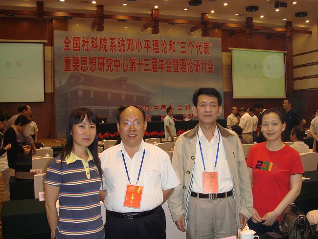 社科院學(xué)習(xí)班 （參會(huì)： 89人）