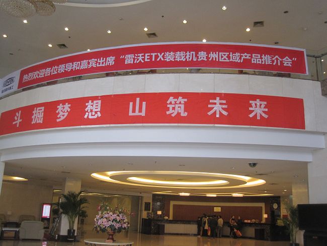 斗山挖機產(chǎn)品訂貨會